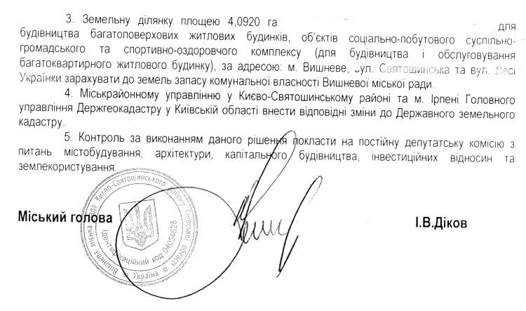 РІШЕННЯ ХХI СЕСІЇ VIІ СКЛИКАННЯ від 15.06.2017 року